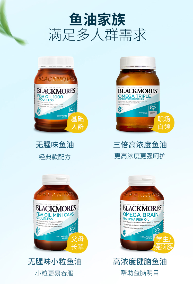 澳佳宝 无腥味深海鱼油软胶囊 400粒*2瓶 图9