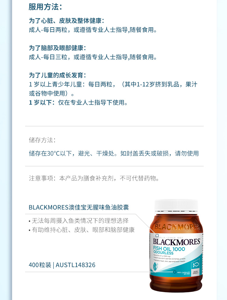 澳洲进口 Blackmores 澳佳宝 无腥味 深海鱼油软胶囊 400粒*2瓶 双重优惠折后￥218包邮包税 88VIP会员还可95折