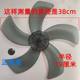 Universal fan blades fan blades 5-blade fan electric blades table fan floor fan plus hard wind accessories