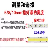 Быстрая светодиодная лента, 12v, 24v, 8/10мм