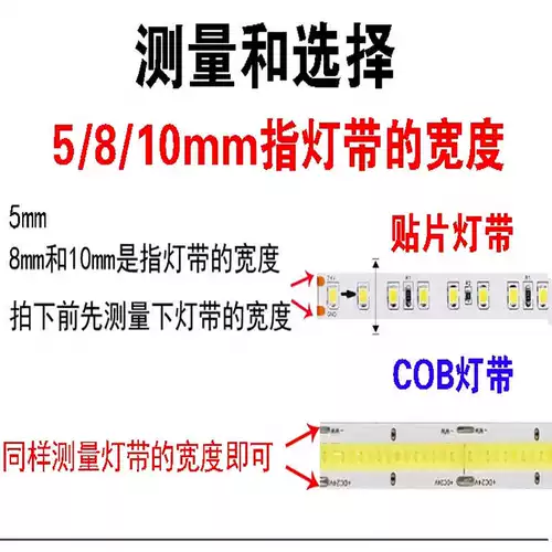 Быстрая светодиодная лента, 12v, 24v, 8/10мм