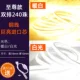 Supreme Double -Row 240 Mopper Copper Core Giant Bright Ultra -Bright Import Core