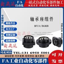 Bearing seat embedded type BGRZB6900ZZ-25 BGSZB6900ZZ-25 BGCZB6900ZZ-25