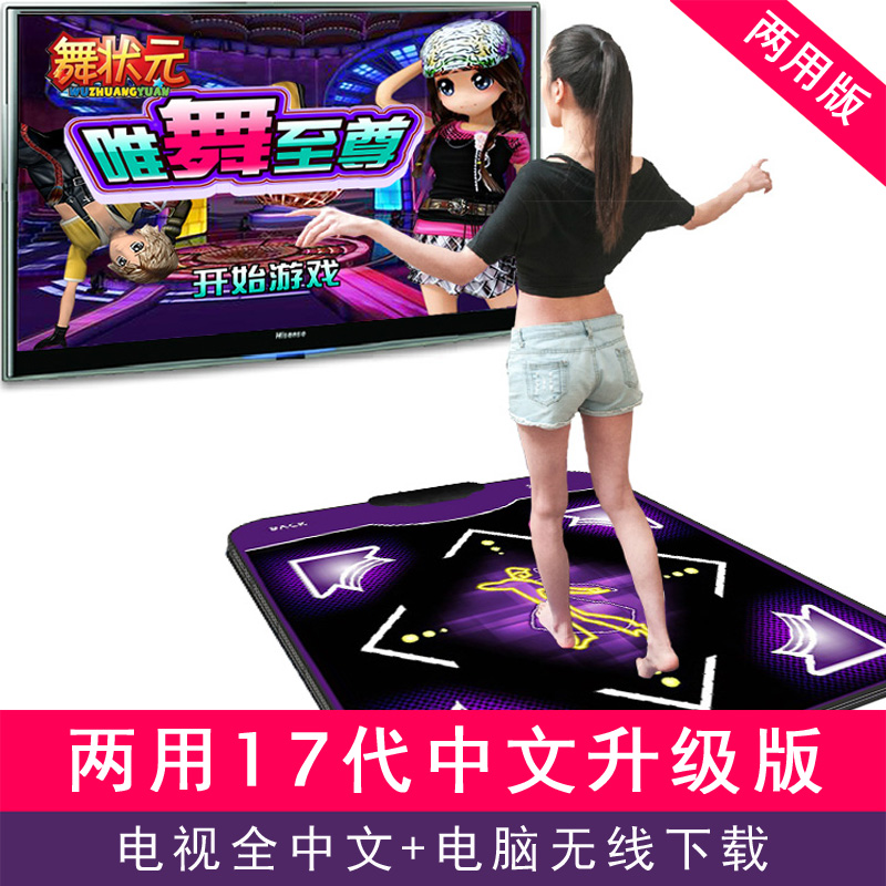 Dance vô địch làm dày HD tải về tập thể dục máy tập thể dục máy nhảy USB đơn nhảy nhà - Dance pad 	thảm nhảy audition chính hãng	