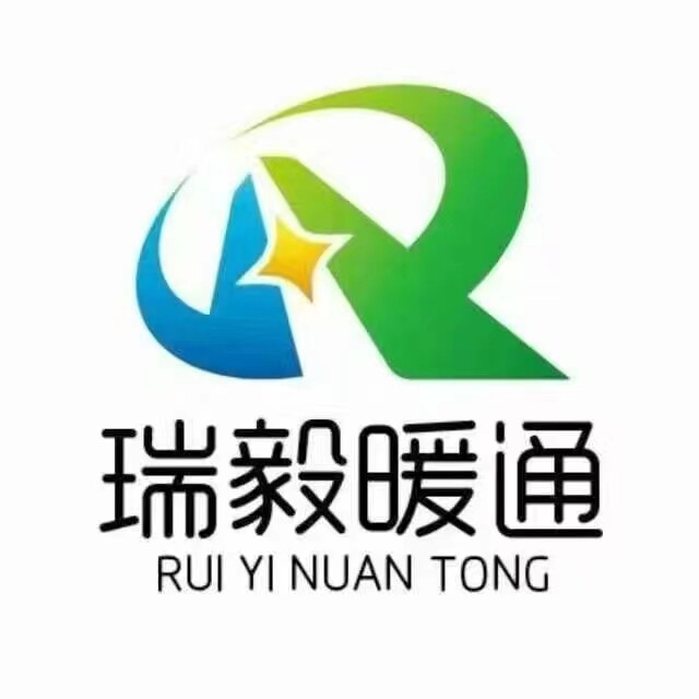 瑞毅暖通