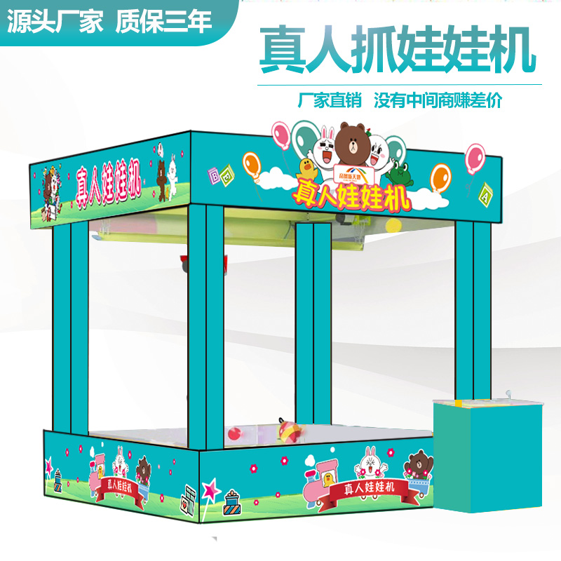 Net Red Large Live-action Clip Doll Machine Real People Edition Snacking Snack Paparazzi Adult Active Warm Field Equipment Props Out Rental