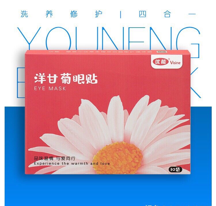 Young Young Young Chamomile Eye Paste Eye Fatigue Eye Young Herbal Clothing Student Vehicle