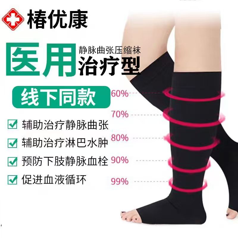 Elastic Socks for Middle-Aged and Elderly People, Varicose Veins, Elastic Medical Compression Socks, Medical Socks, Large Size, Plus Size, Pregnant Women