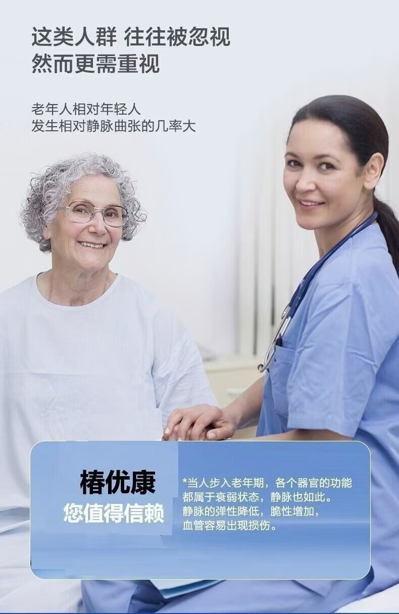 椿优康静脉曲张袜