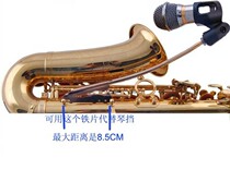 Midtone saxophone microphone clip sub-tone saxophone microphone clip microphone holder wireless microphone clip