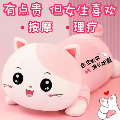 Massage pillow cushion rechargeable creative practical romantic send girlfriend wife girlfriend plush toy doll gift