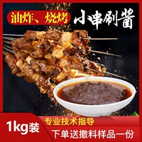 Жареные шашлыки для барбекю.