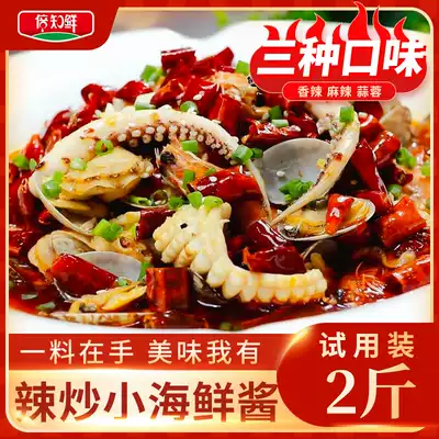 1kg spicy fried small seafood seasoning spicy fried octopus squid scallops special formula sauce for commercial use