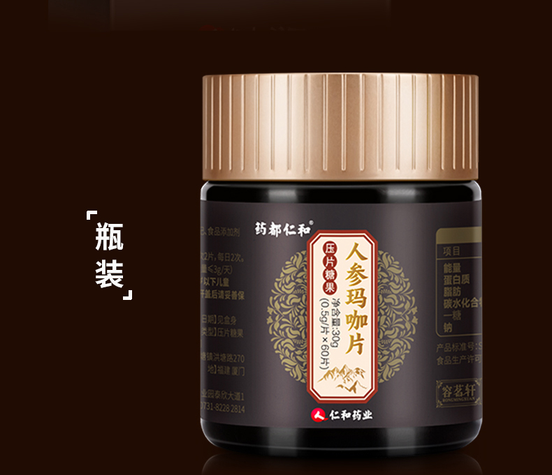 Renhe ginseng maca viên nam lâu dài thẻ uống dành cho người lớn 1 hạt không lành mạnh nam chính hãng - Thực phẩm dinh dưỡng trong nước viên mầm đậu nành