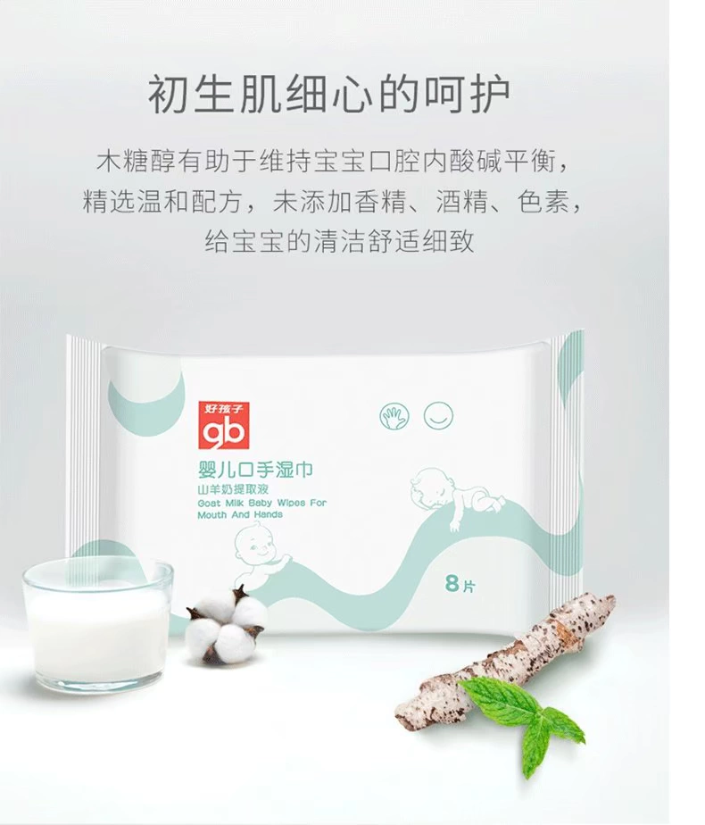GoodBaby GoodBaby Sữa Dê dành cho Trẻ em Khăn ướt Đặc biệt Khăn giấy ướt Mini Pocket Gói 8 cái * 40 Gói - Khăn ướt