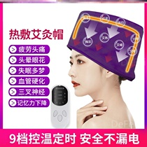 Head moxibustion cap household head treatment cap electric heating headache hot compress cap insomnia dizziness migraine wormwood fumigation cap