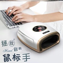 Hand acupoint massager multifunctional constant temperature hot compress mouse hand meridian kneading pneumatic physiotherapy device charging type