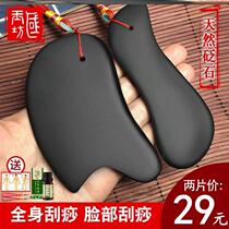 (whole body back detoxification scraping set natural needle stone scraping board household facial board face dredging meridians)