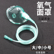 Medical oxygen mask oxygen delivery mask oxygen tube breathing mask for adults and children disposable oxygen mask bag