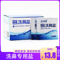 Danbang nasal washing salt for adults for children nose washing salt water solution sinusitis medical nasal washing salt bag