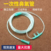 Disposable oxygen tube 1 5 meters 2 meters 4 meters 5 meters single and double nasal obstruction nasal oxygen tube oxygen tube household oxygen inhalation machine General