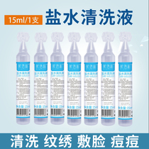 Physiological sea salt washing nose eye sodium chloride salt face acne physiological saline tattoo cleaning 15ml vial