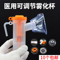 Atomization mask disposable children adult medical fog Cup mask household atomizing machine tube set 10