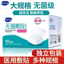 Seas Heino sterile application with self-adhesive dressing sticker large wound post Disposable Chest Patch Waterproof Innovative medical