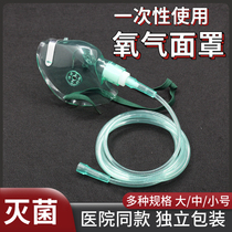 Medical Oxygen Mask Sterilization Adult Child Disposable Oxygen Mask mask Oxygen Machine Hood Home Oxygen Machine Accessories