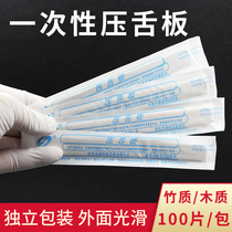 Tongue depressor disposable children bamboo wooden adult oral tongue depressor tongue depressor individually packed 100 packs