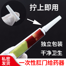 Disposable anal medicine device Hemorrhoids Ointment extrusion connecting pipe household nasal cavity cream medicine plug pipe head