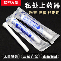 Sterile vaginal plug medicine dispenser private female gel powder machine Medical Household disposable suppository push tube