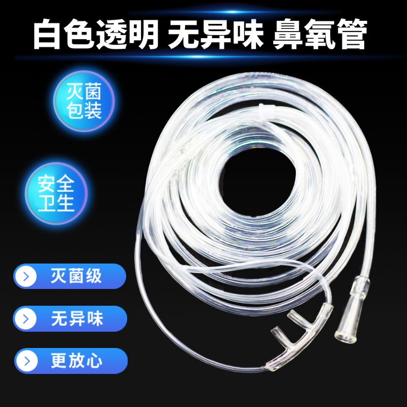 Medical disposable oxygen tube for household oxygen tracheal Oxygen Tracheal Nasal Oxygen Tube Without Peculiar Smell Transparent Oxygen Pipe For Oxygen Tracheostomas