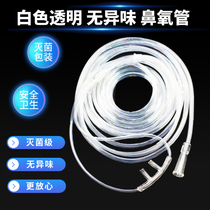 Medical disposable oxygen tube household oxygen generator oxygen tube double nose nasal oxygen tube no odor transparent oxygen tube