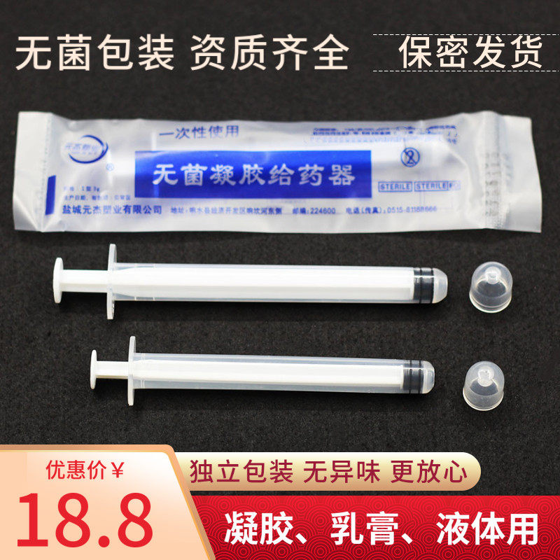 20 pieces of disposable pusher liquid cream household drug dispenser push drug plug drug dispenser independent packaging
