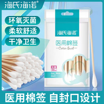 Medical cotton swab with cotton stick Medical disinfection medicine disposable baby hollowing out cotton stick Home