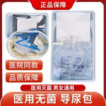Medical guided urine bag for disposable use of sterile adult elderly male female with double-cavity urinary catheter drainage bag urine bag