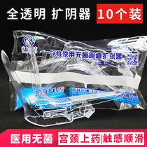 Disposable medical vaginal dilator transparent speculum uterine expander female private care cervical examination