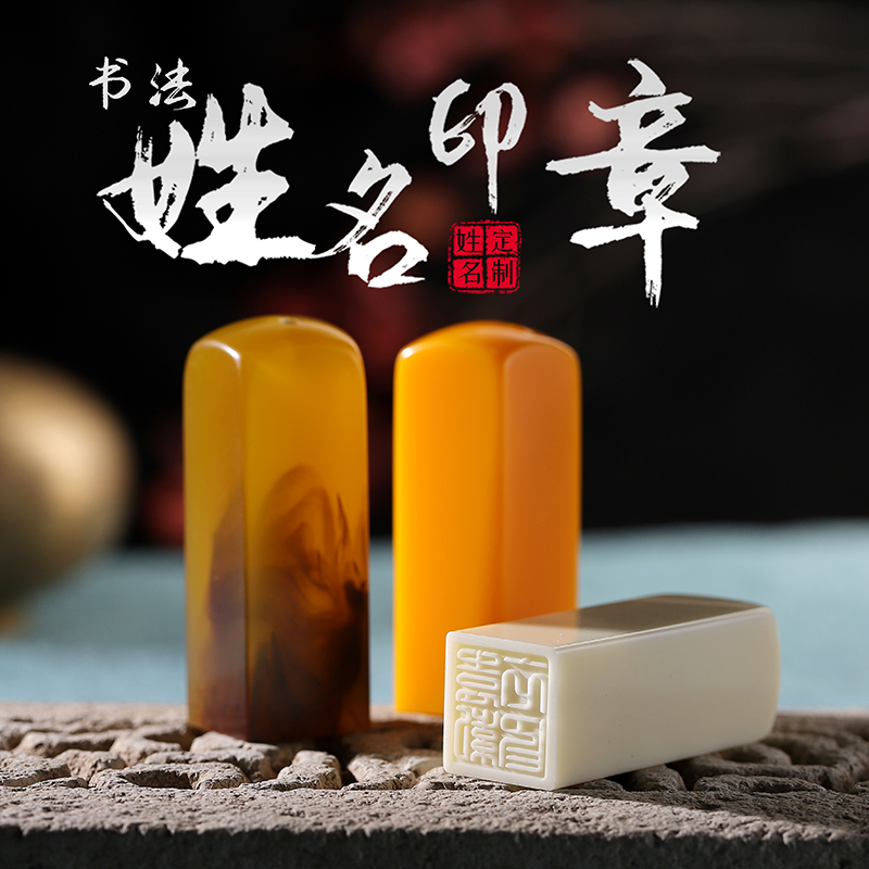 Seal lettering name custom seal engraving name seal individual hard pen country painting soft pen drop deposit book private chapter calligraphy man famous name stamp hand ledger lettering printed as teacher student used-Taobao