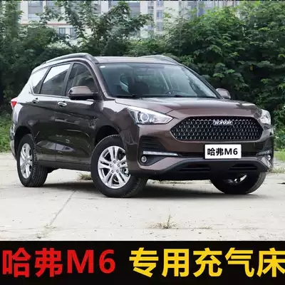 Haval M6 special car inner trunk inflatable bed rear sleep back seat sleeping cushion car air cushion mattress Harvard