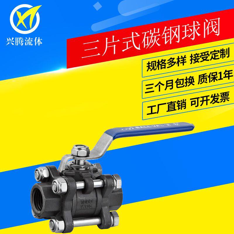 Threaded three - piece carbon steel ball valve 3 - tablet wire buckle valve Q11H - 16C DN6 - 100