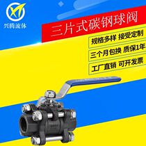 Threaded three - piece carbon steel ball valve 3 - tablet wire buckle valve Q11H - 16C DN6 - 100