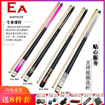 Billiard club Big head power Billiard club Maple Feili Billiard Club Nine ball club Willy EA Black Technology Billiard Club