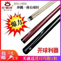 Billiard club punch one-piece rod mystery Small steel gun punch one-piece Billiards club Mystery Billiards club punch kick-off rod