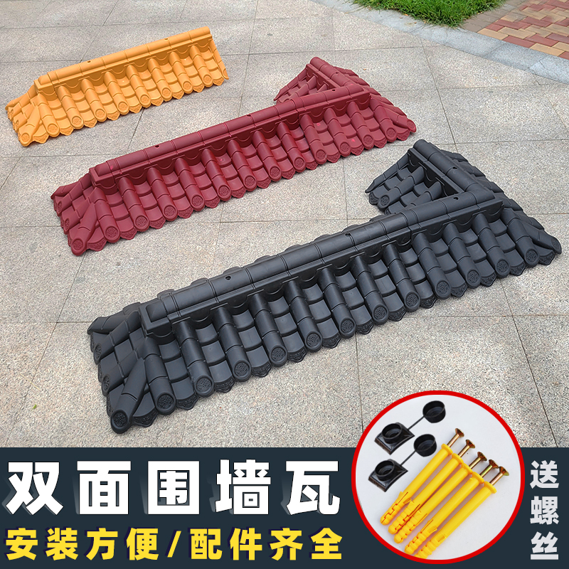 37 wall large double-sided integrated wall Chinese decorative courtyard wall press top PP plastic antique tile retro resin tile