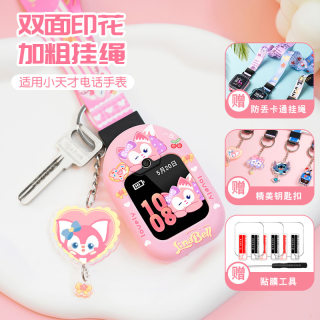 Suitable for little genius phone watch strap hanging neck cover Q1A/D1D2D3 watch cover Z1Z2Z5Z6 hanging rope children