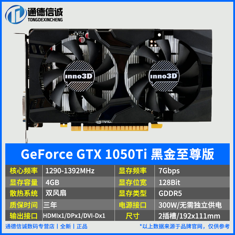 Gtx1050 & Ti & Black GoldYingzhong   GTX1650   Super   1050ti   4G   brand new computer game Graphics card Unique Eat chicken     Shunfeng