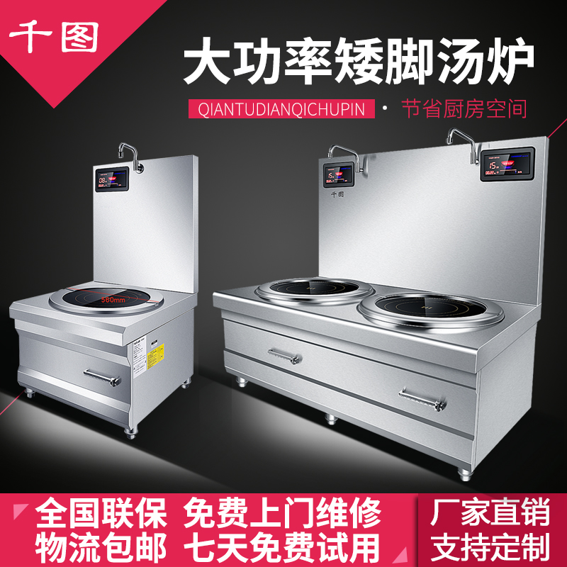 High power commercial electromagnetic soup stove 12kw flat low soup induction cooker bantam soup stove 15 kW kitchen equipment