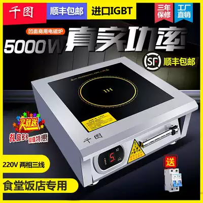 Commercial induction cooker 5000W flat high power magnetic control fried soup pot Kitchen restaurant desktop induction cooker 5kw
