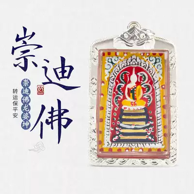 Taishengge Thai Buddha brand Lucky Chongdi Buddha Zhaozheng wealth to help the cause succeed and ensure safety